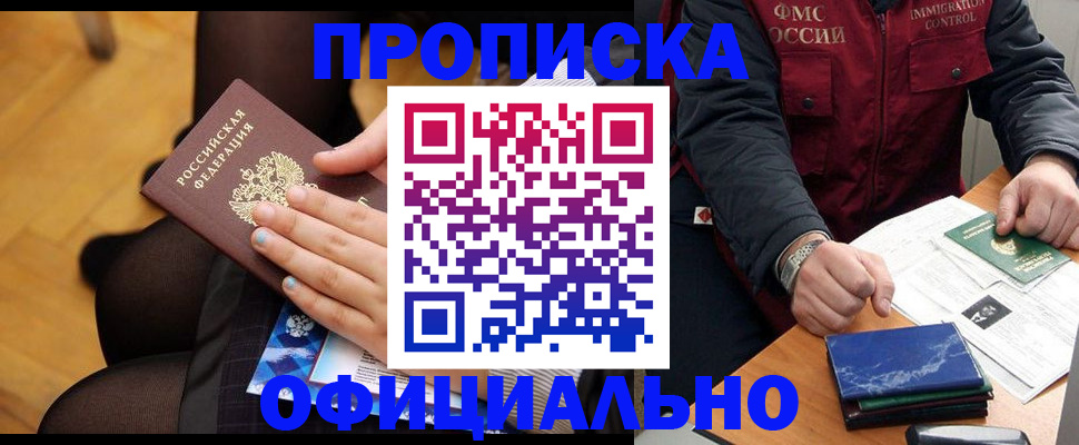 временная регистрация законно в Тамбове