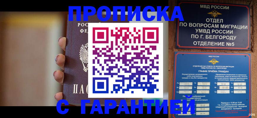 прописка для военкомата в Тамбове